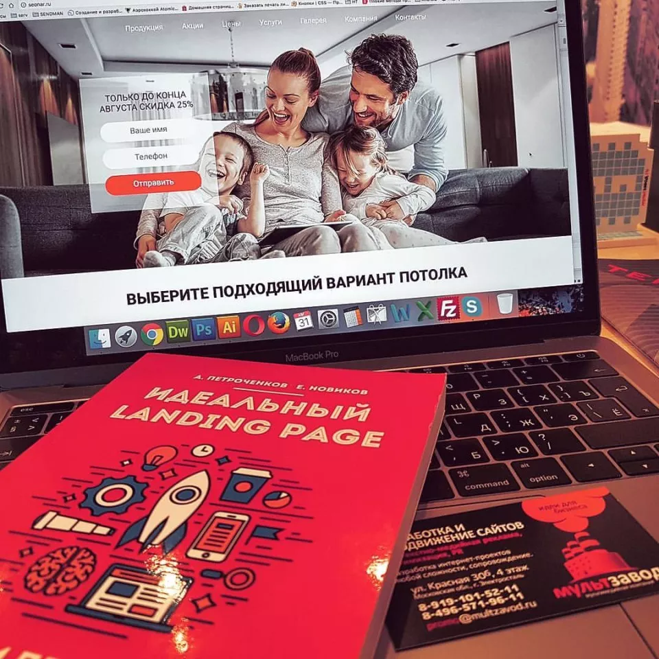 Продающий сайт: какой он на самом деле?