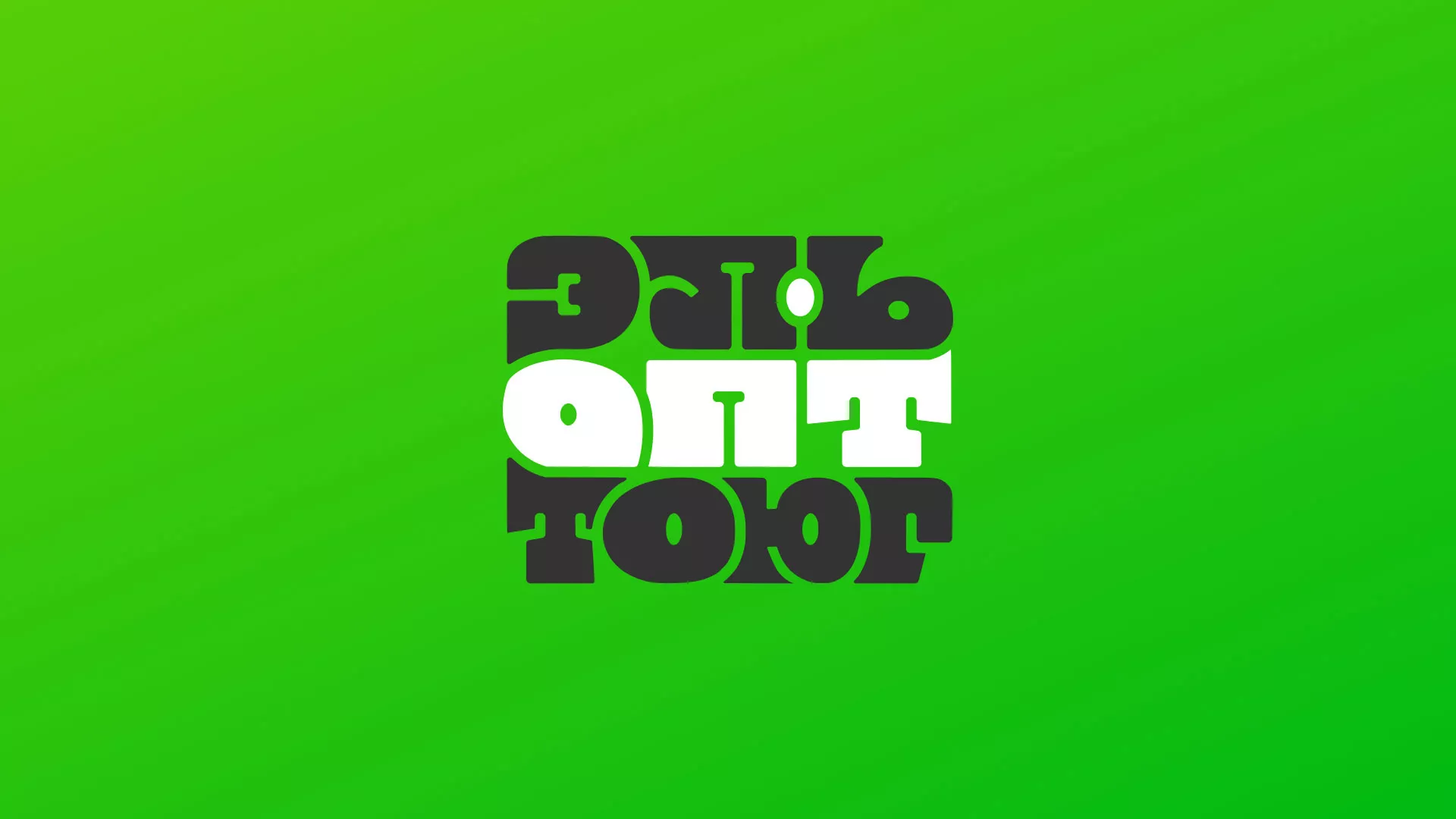 Создание логотипа компании «ЭльОптТорг» в Гатчине