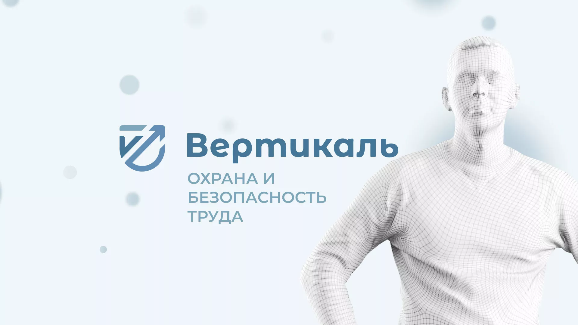Создание сайта учебного центра «Вертикаль» в Гатчине