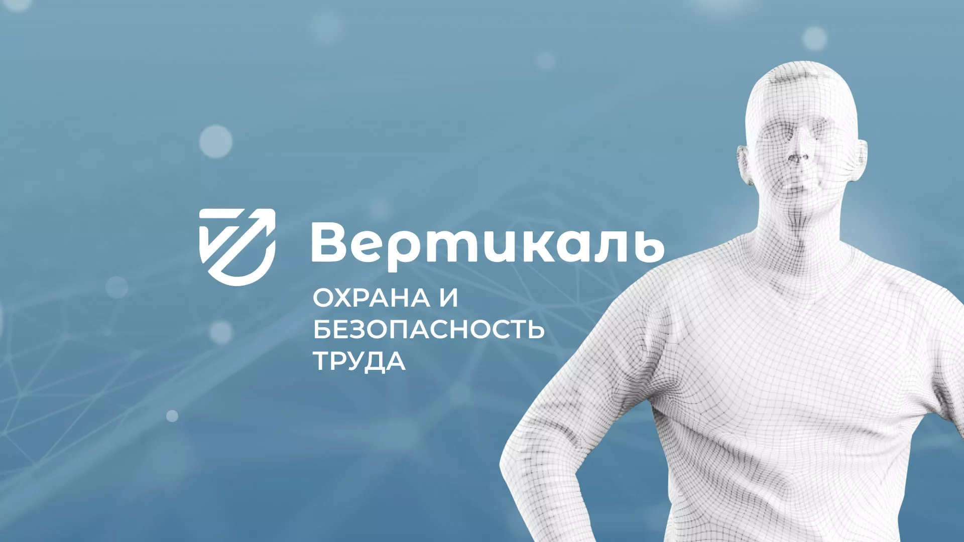 Разработка презентации для учебного центра «Вертикаль» в Гатчине