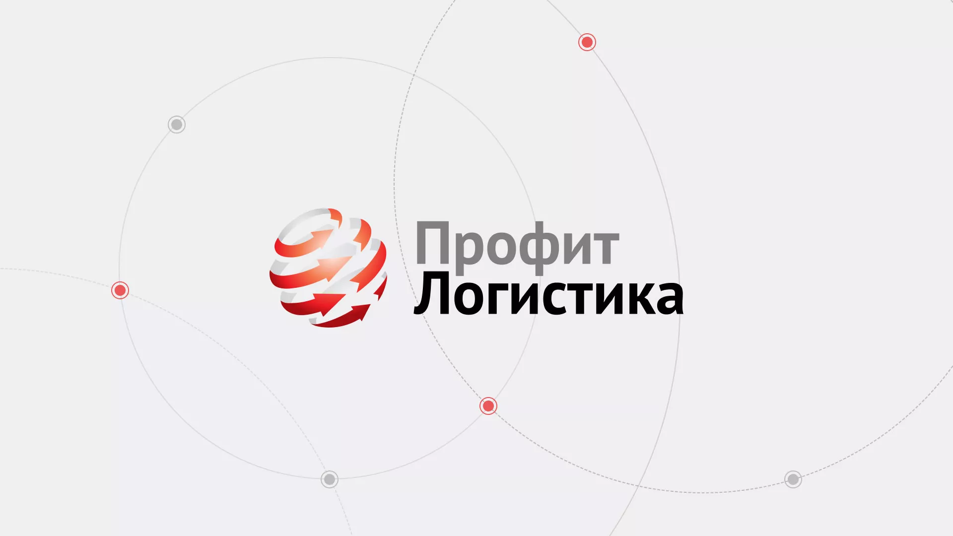 Разработка сайта экспедиционной компании в Гатчине
