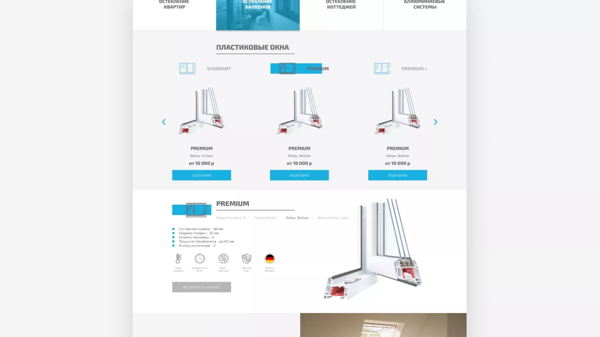 Создание сайта компании «ДОМКОМ» в Гатчине