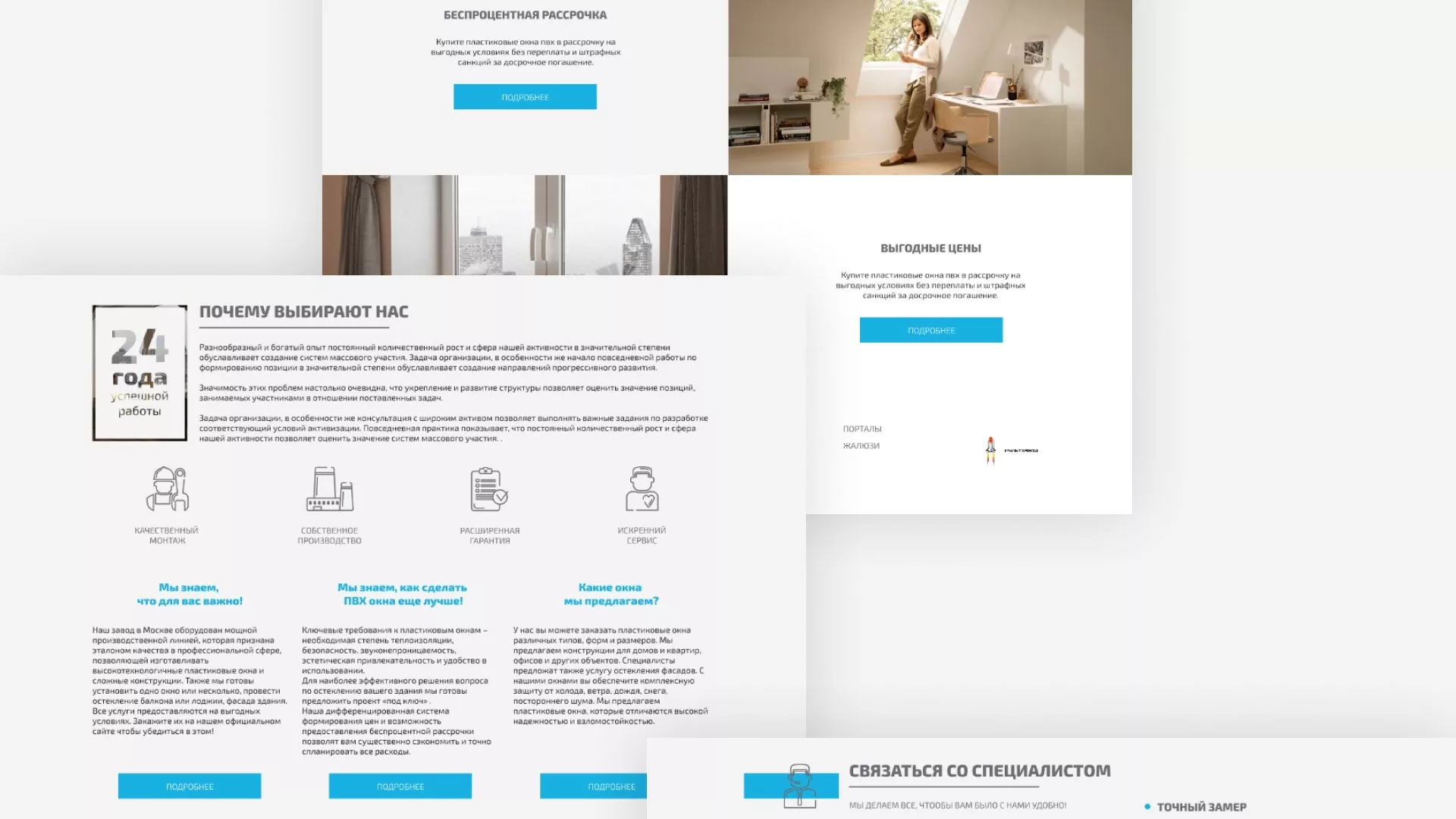 Создание сайта компании «ДОМКОМ» в Гатчине