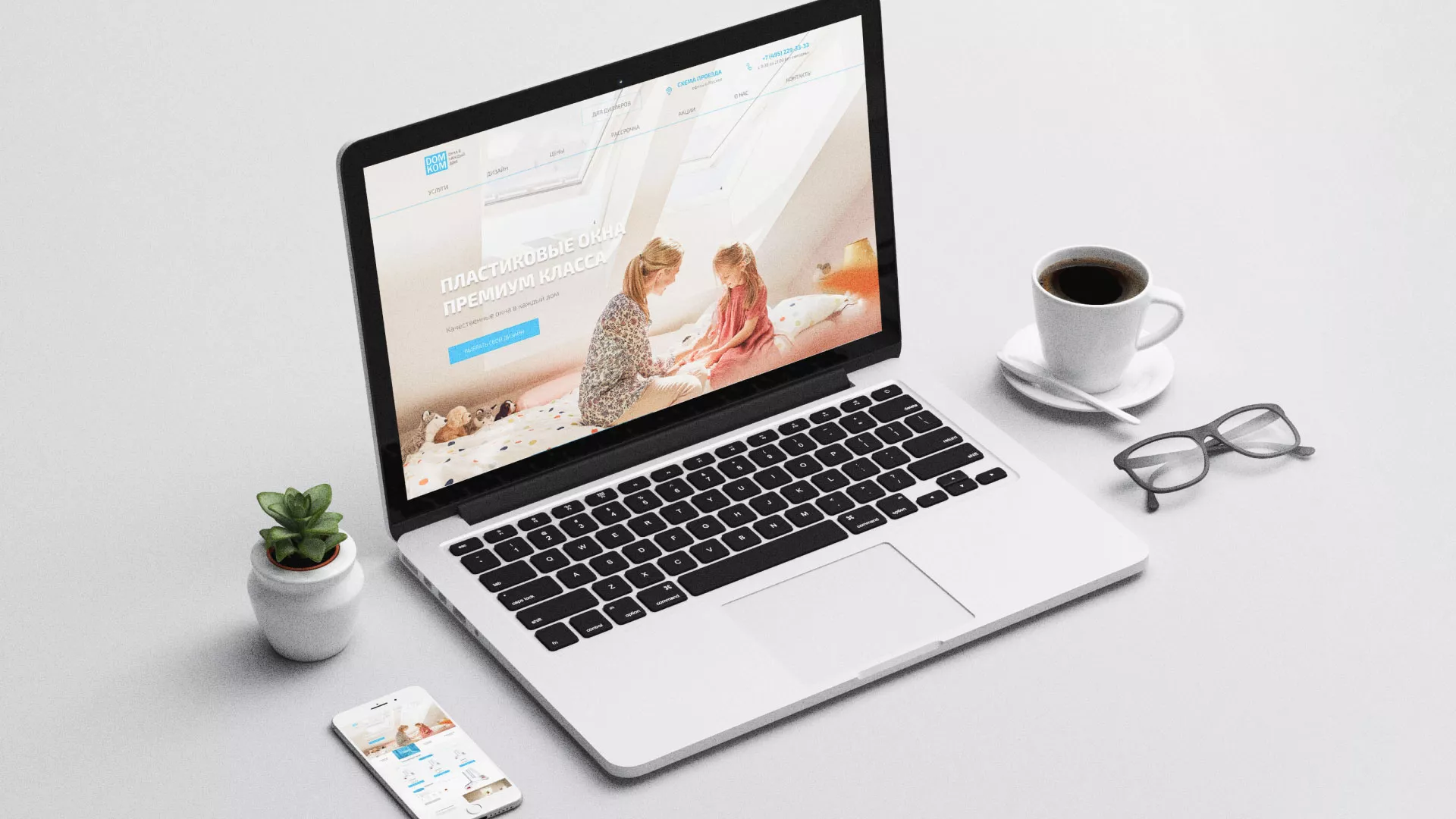 Создание сайта компании «ДОМКОМ» в Гатчине