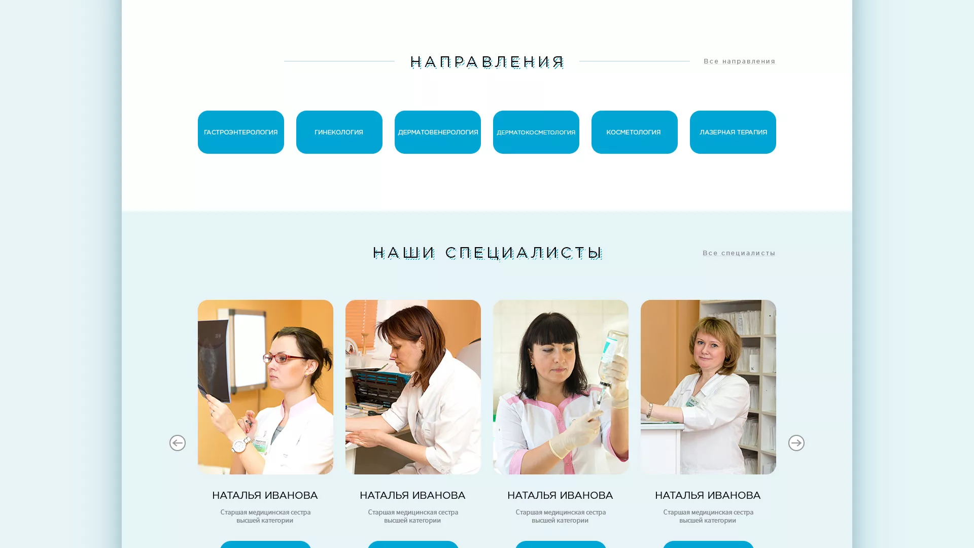 Создание сайта для медицинского центра «Медиал» в Гатчине