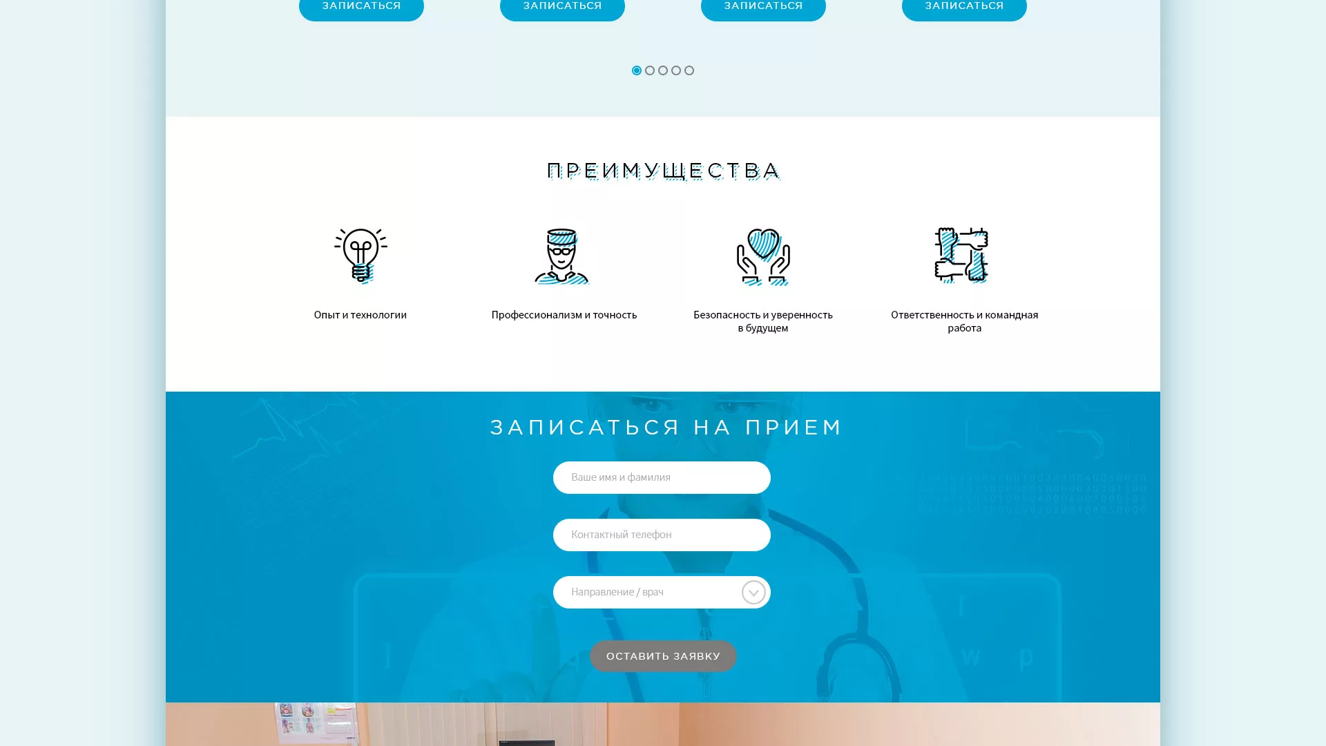 Создание сайта для медицинского центра «Медиал» в Гатчине