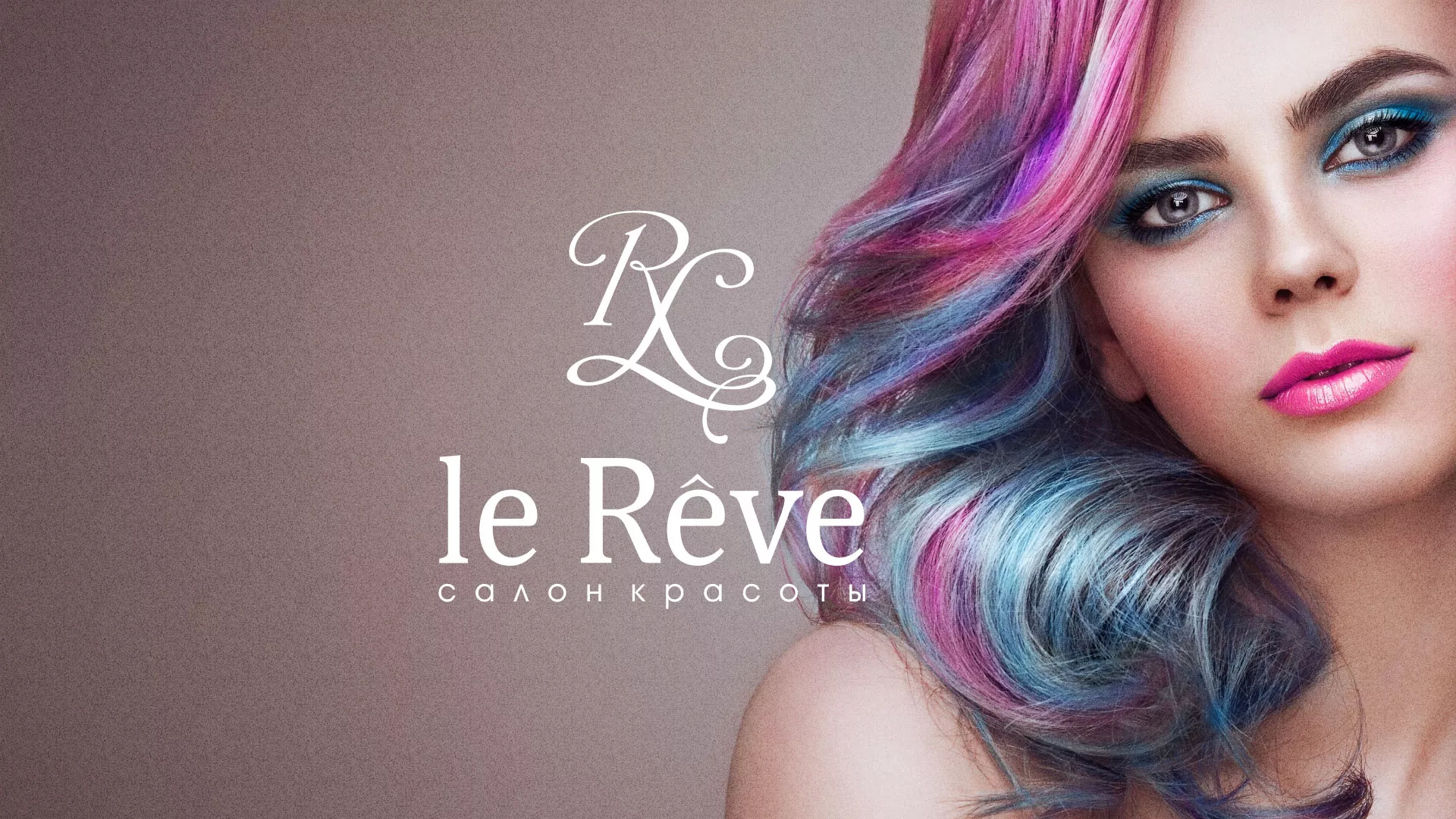 Создание сайта для салона красоты «Le Reve» в Гатчине