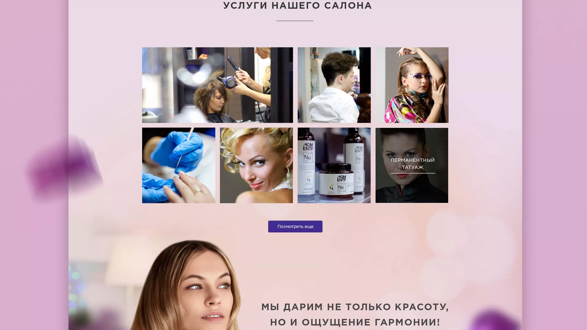 Разработка сайта для салона красоты «Эвелина» в Гатчине