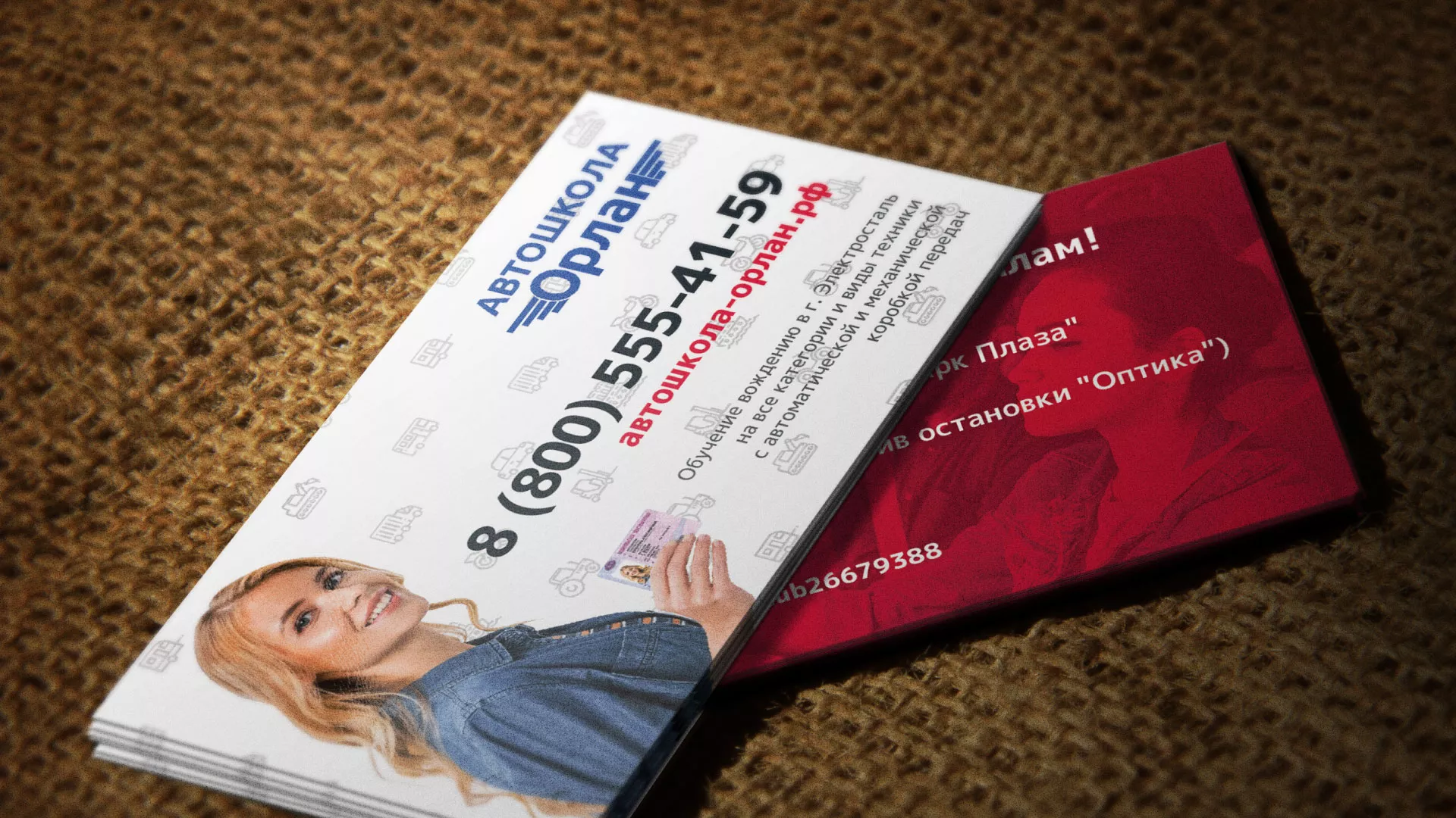 Разработка рекламных визиток автошколы «Орлан» в Гатчине