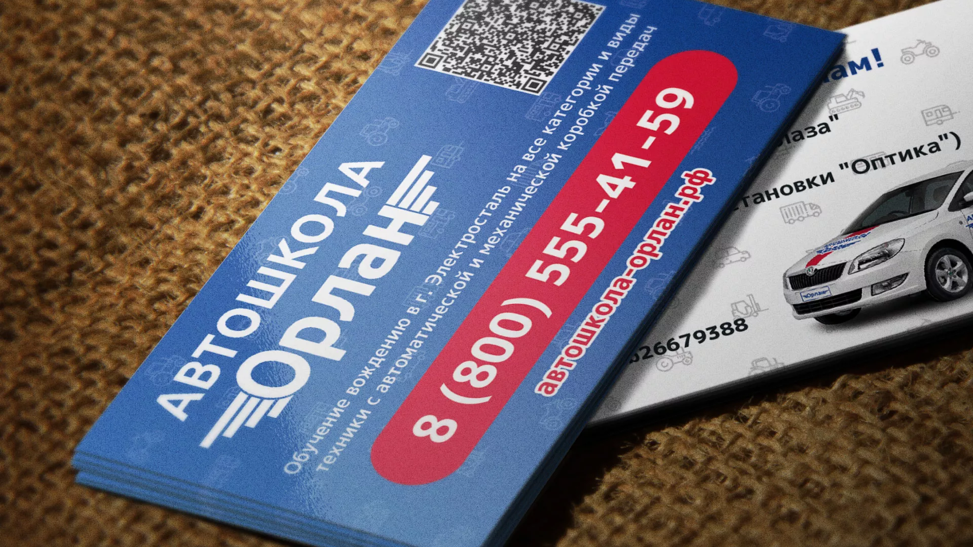 Разработка промо-визиток для автошколы «Орлан» в Гатчине