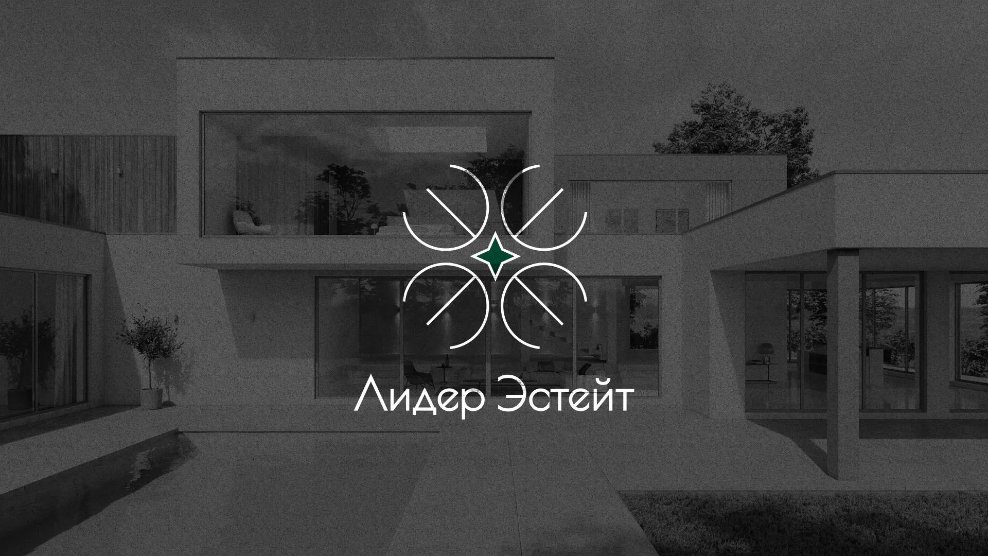 Создание логотипа компании «Лидер Эстейт» в Гатчине