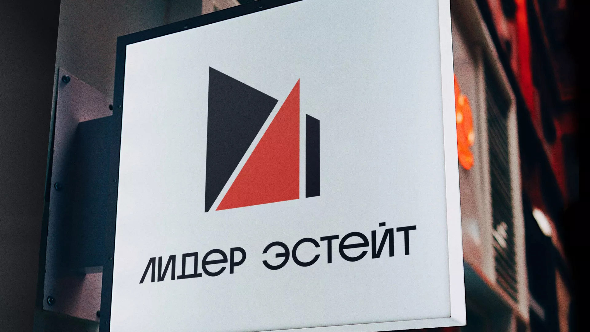 Сделали логотип для агентства недвижимости «Лидер Эстейт» в Гатчине