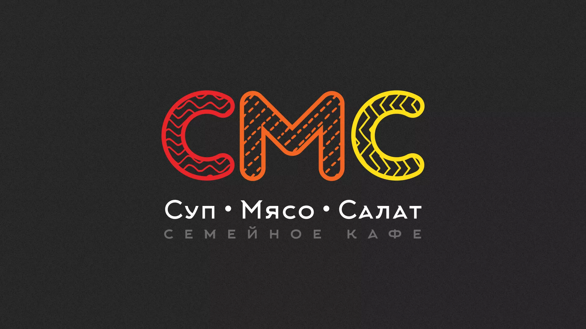 Разработка сайта кафе-столовой «Суп-Мясо-Салат» в Гатчине